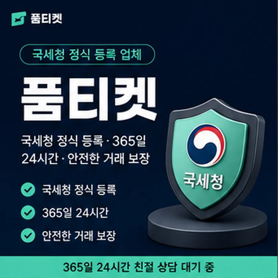 품티켓 후기 소액결제 현금화 후기 구조를 먼저 봅니다 안내 이미지
