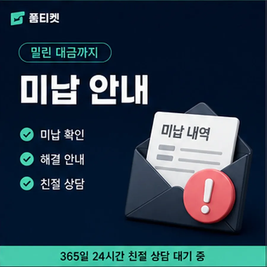 품티켓 후기 소액결제 현금화 후기 한도와의 관계 안내 이미지