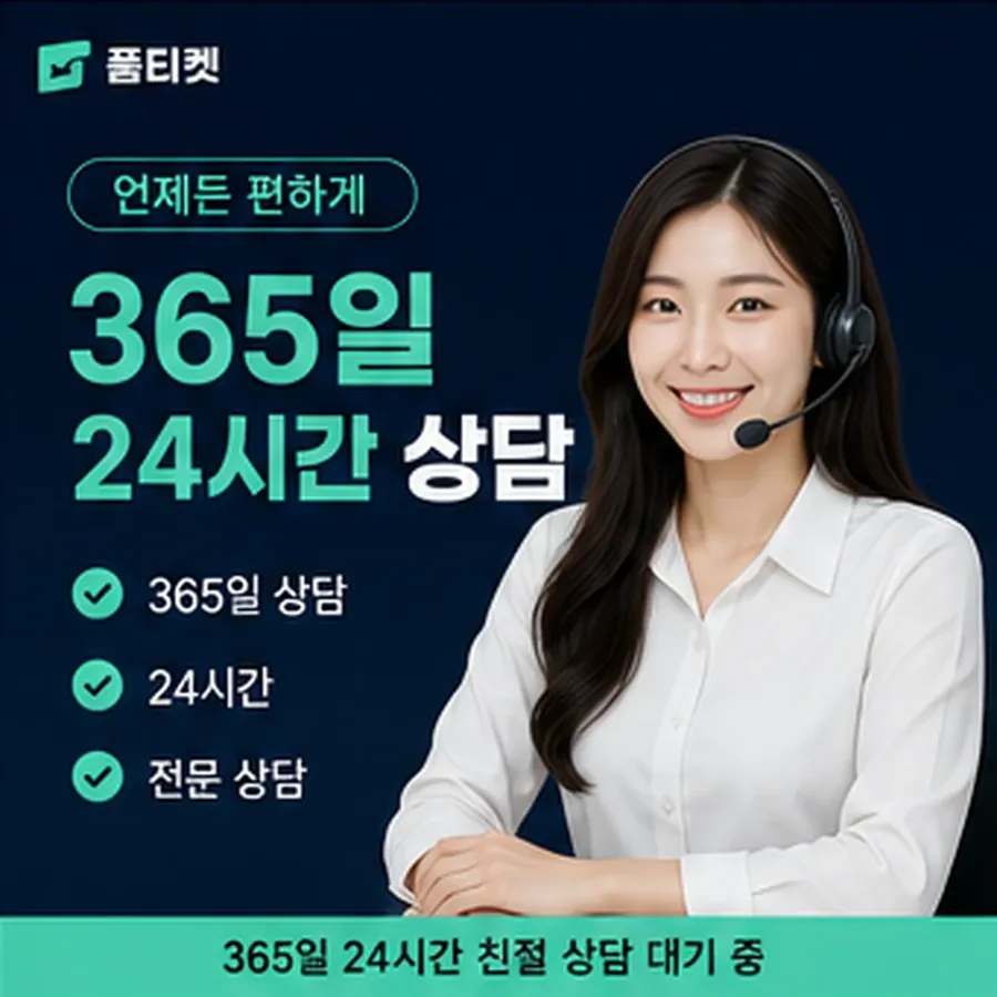 품티켓 후기 소액결제 현금화 후기 시작 전 볼 것 안내 이미지