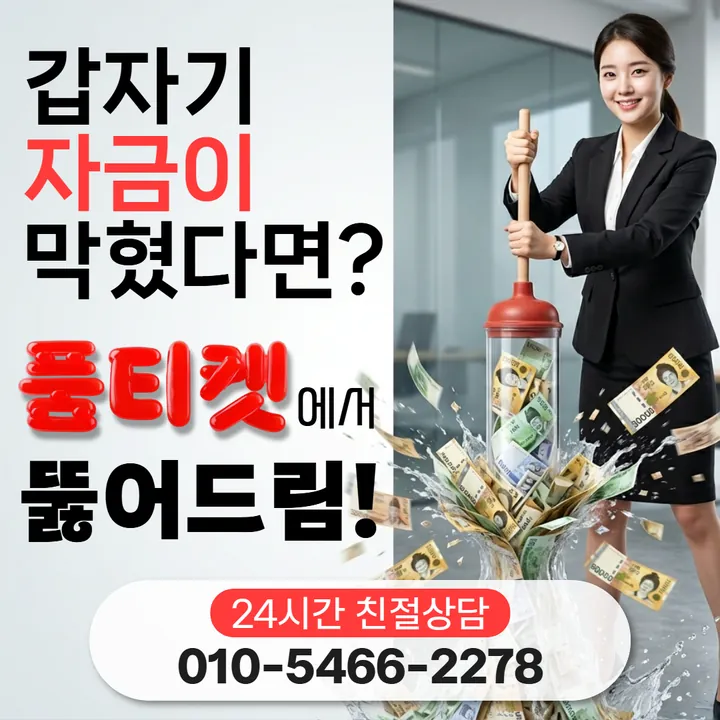 품티켓 소액결제현금화 후기 시작 전 볼 것 안내 안내 이미지